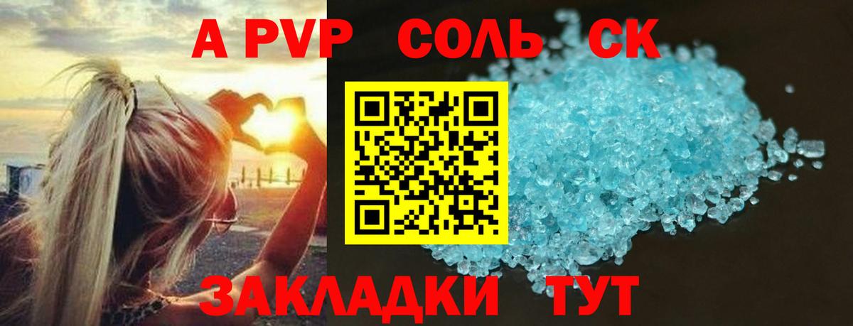 Альфа ПВП СК КРИС  Alpha-PVP крисы CK  Alpha PVP  Вход с VPN  Карталы  Alpha PVP VHQ 
