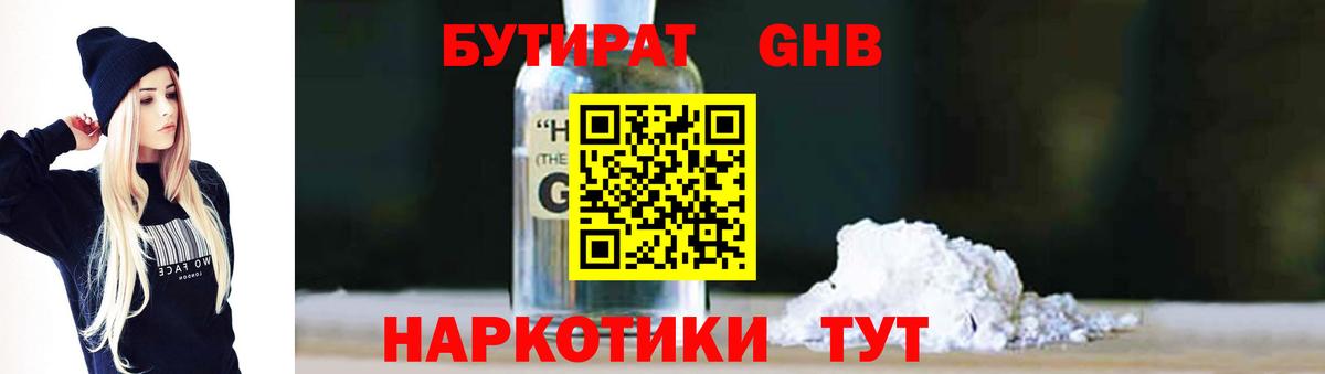 Карталы  Бутират 99%  Вход с VPN 