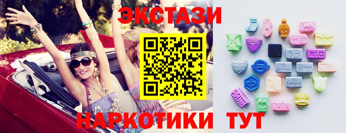 Экстази 280 MDMA Карталы