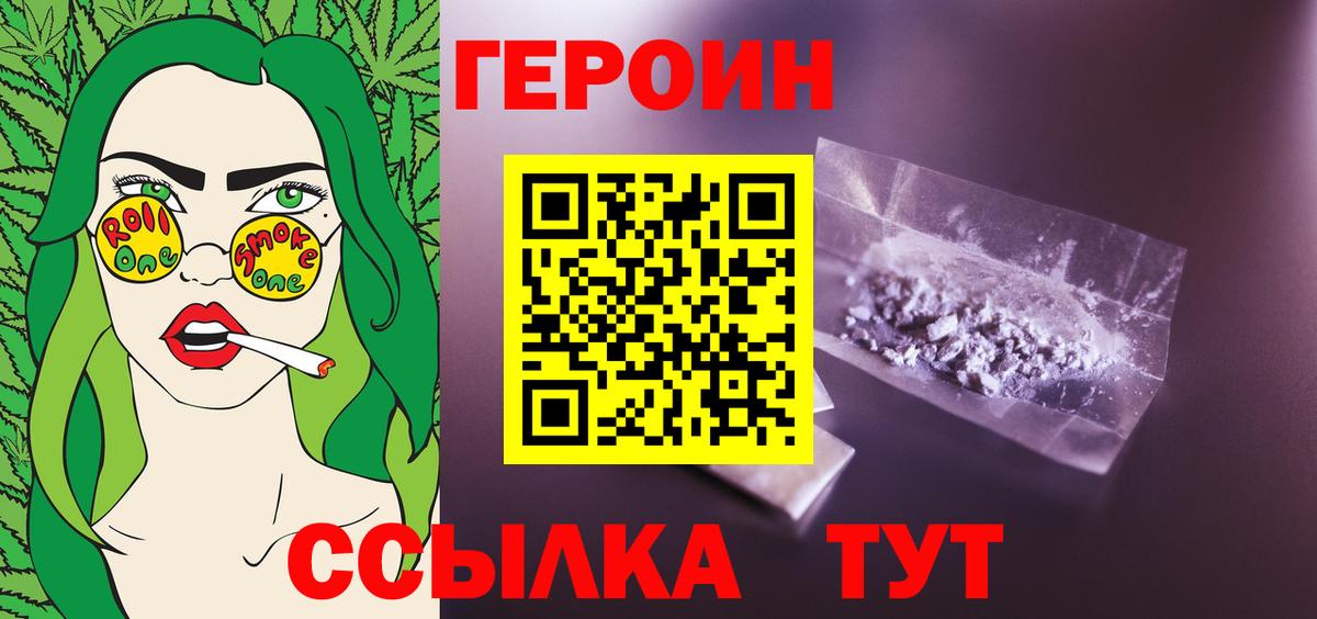 Карталы  ГЕРОИН хмурый  Вход с VPN 
