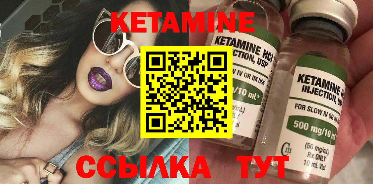 Кетамин VHQ Карталы