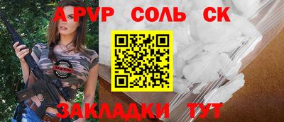 соль курить ск Конаково