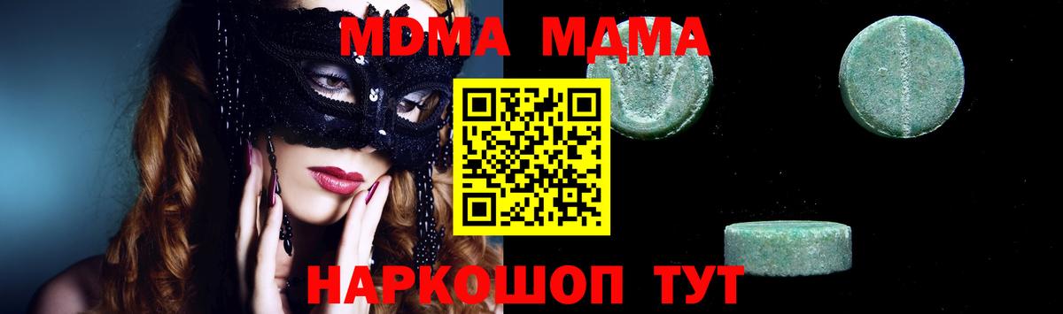 MDMA кристаллы  МДМА Molly  Вход с VPN  MDMA  Карталы 