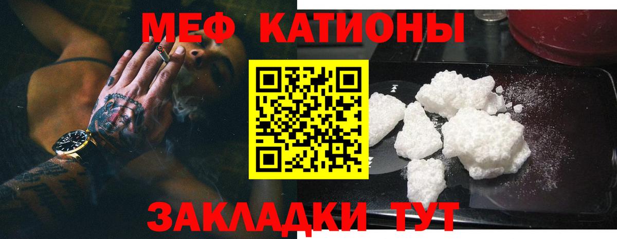 МЕФ мука  МЕФ мука  Карталы  МЯУ-МЯУ  Вход с VPN 