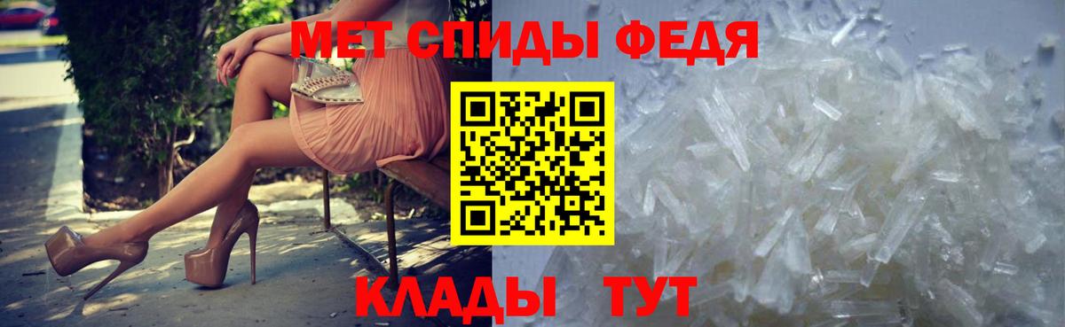Первитин мет  Вход с VPN  Карталы 