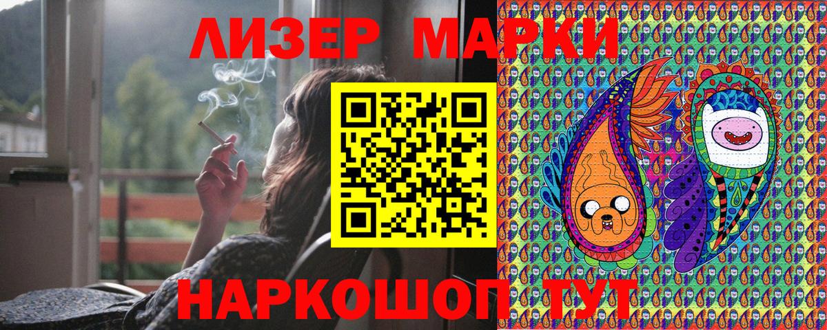 Наркотические марки 1500мкг Карталы