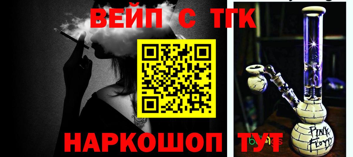 Карталы  Дистиллят ТГК концентрат  Вход с VPN 